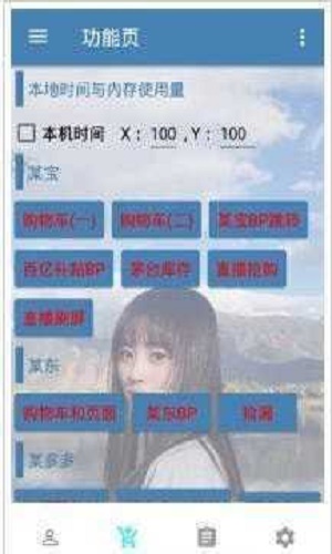 万能抢单神器下载苹果版免费  v3.17.00图3