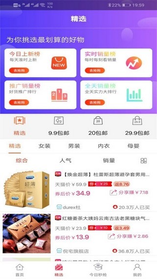 值盟  v1.0.7图3