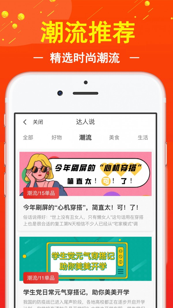 促贝  v2.1.3图2