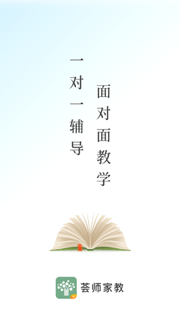 荟师教师  v1.0.6图1