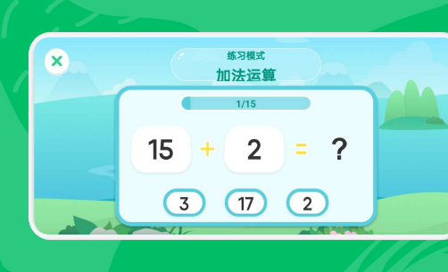 宝宝数学乐园  v1.1图2