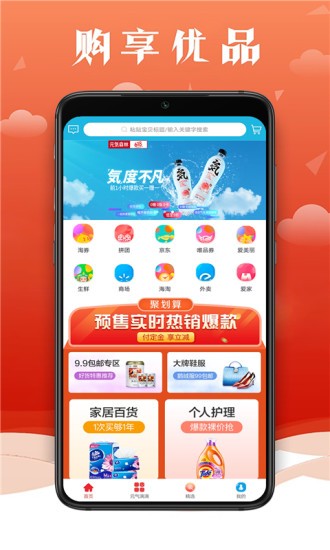 聚流客  v0.0.15图1