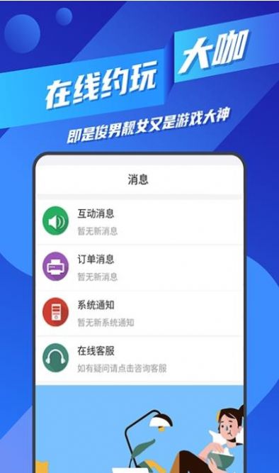 王者代练接单ios