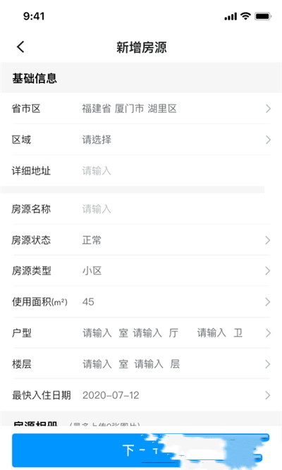 喵窝业务员  v1.0.0图3