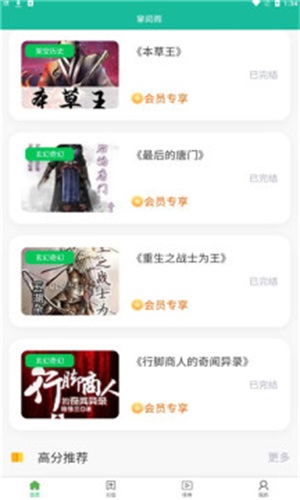 掌阅阁小说app下载免费版  v1.0.0图3