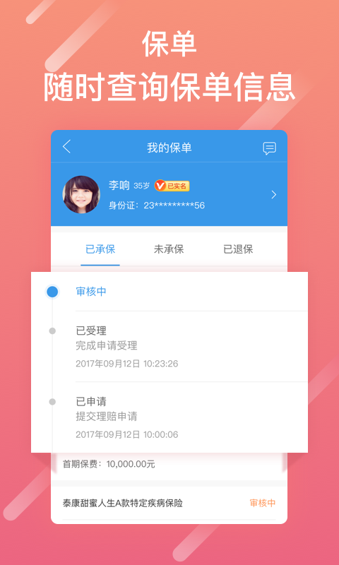 泰生活最新版  v2.8.0图1