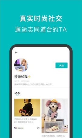 有伴穿衣  v1.2.1图2