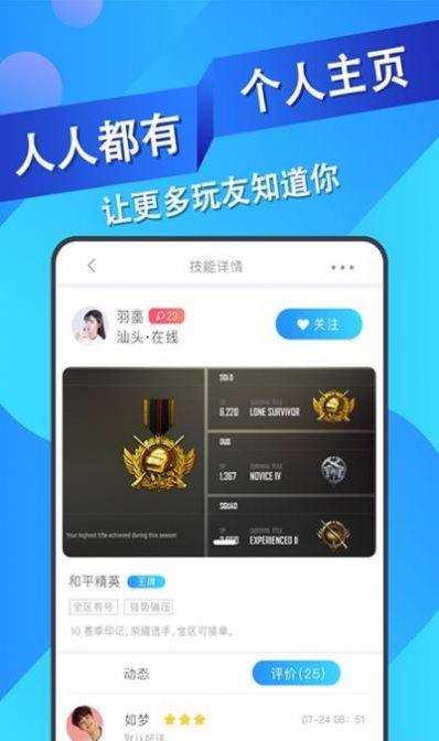 王者代练接单ios  v1.1.16图3