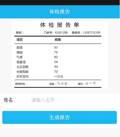 医院诊断证明在线生成器  v1.6.0图1