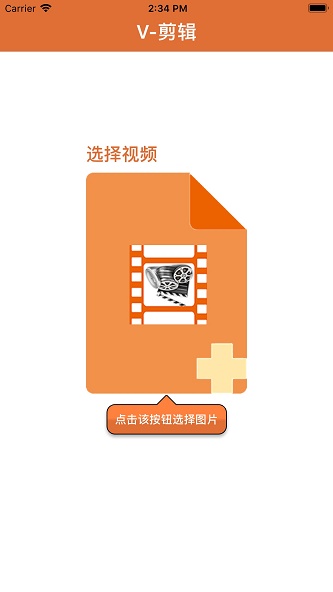 nv剪辑软件免费版ios  v1.0.0图2