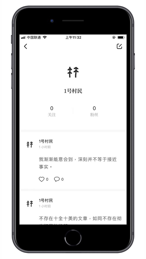 村上森林安卓版  v1.5.0图3