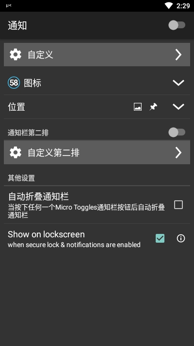 MicroToggles  v1.0.0图2