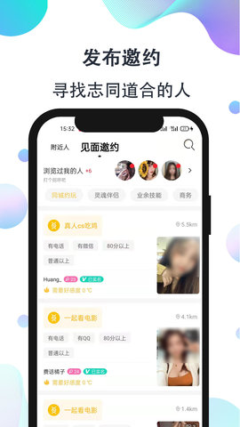 影子恋人最新版下载苹果手机  v1.0图3