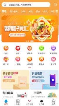 章鱼精选  v2.0.1图1