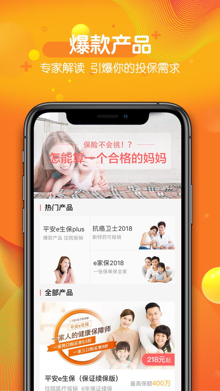 麻雀保  v1.1.1图1