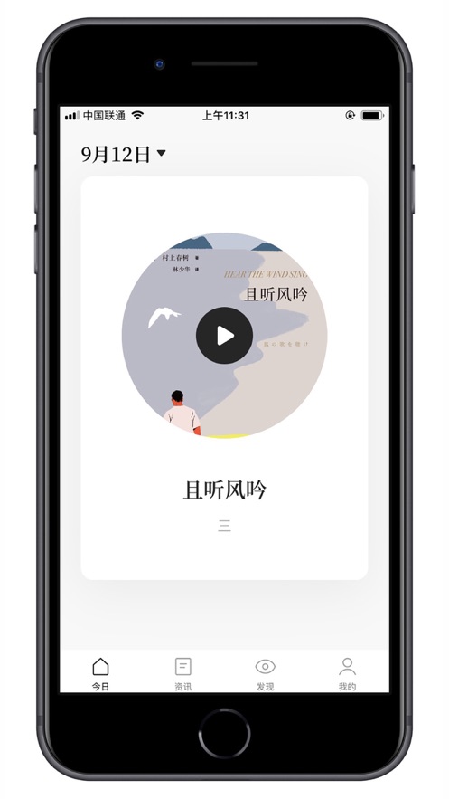 村上森林安卓版  v1.5.0图1