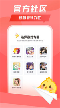 万宝楼剑三官网  v1.9.5图3