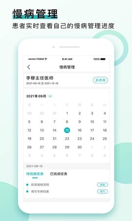 康合健康  v3.0.34图3