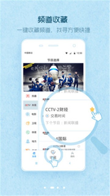 爱窝电视下载安装官网app  v1.1.4图3