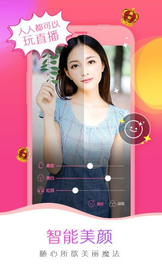 抖蓝直播免费版  v1.1.0图3