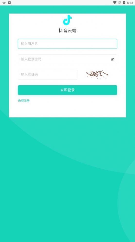 镭射云端商城免费版  v1.0图1