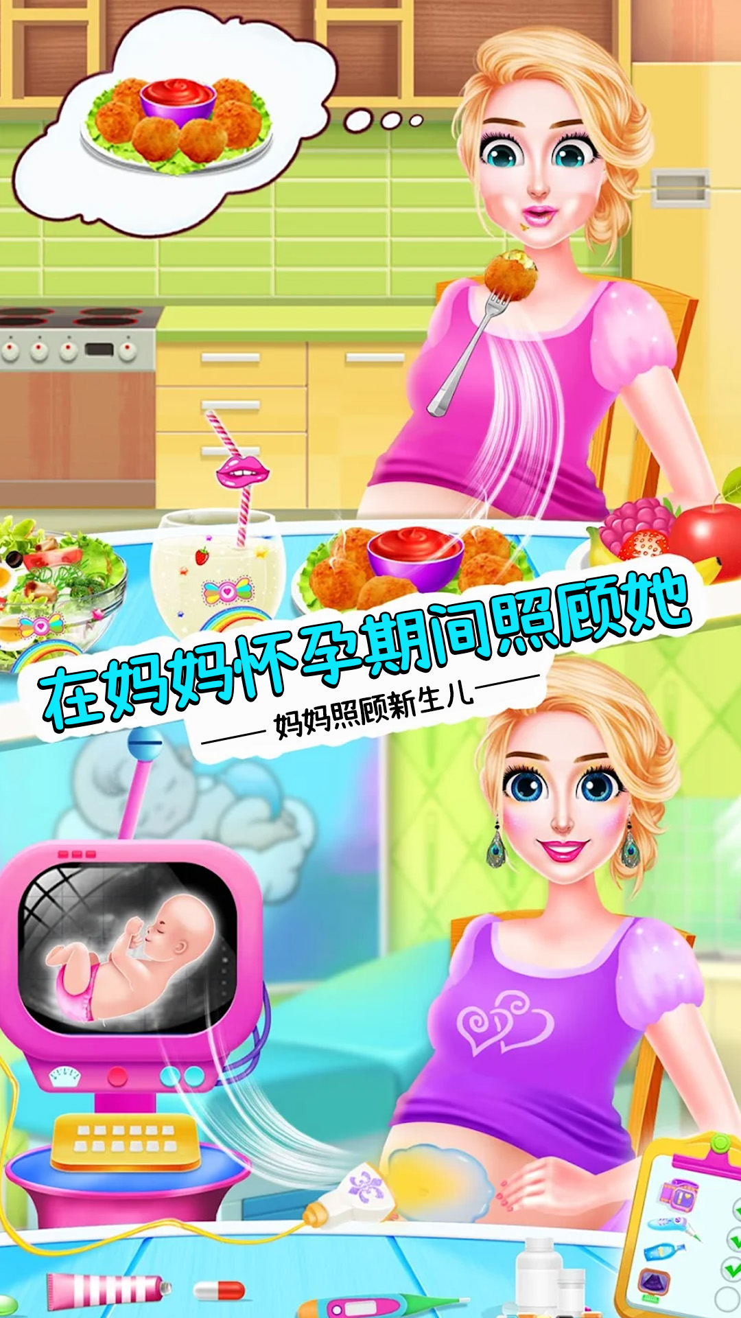 妈妈照顾新生儿  v1.0图1