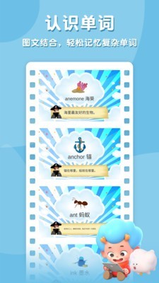 字母海盗船  v1.0图2