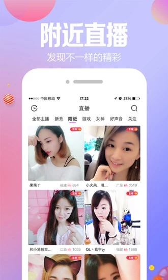 小迷妹直播免费版下载安装  v2.5.4图2