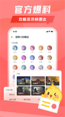 万宝楼登录  v1.9.5图1