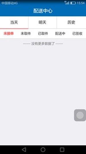 焙速配  v1.0图2