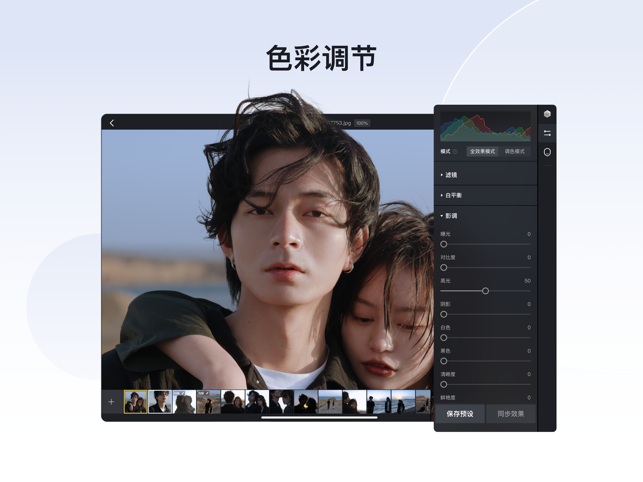 像素蛋糕平板版下载安装苹果手机  v1.3.20图3