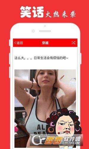 说个笑话  v2.2.3图2