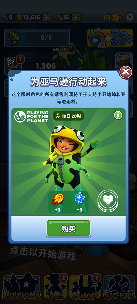 无限金币的地铁跑酷国际服  v3.16.0图3