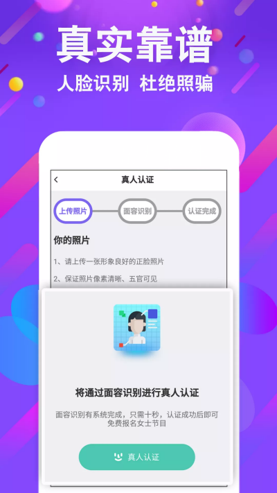 小舞会最新版  v1.0图3