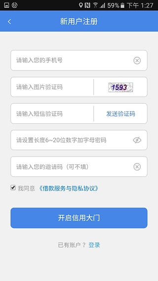 来贷呗app下载  v1.1.0图2