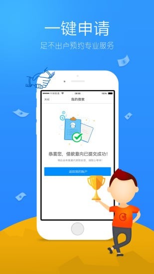 和信借款下载  v2.7.6图1