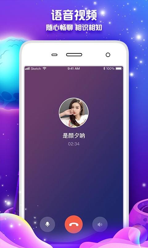 遇伴恋爱交友免费版  v1.0图2