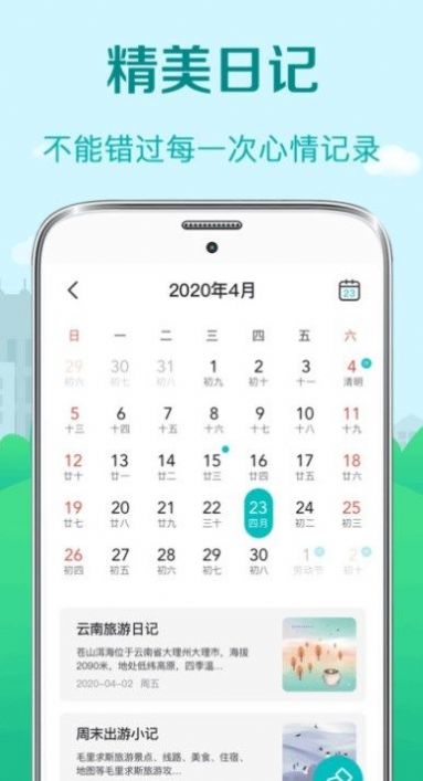 气象预报  v5.28.1图3