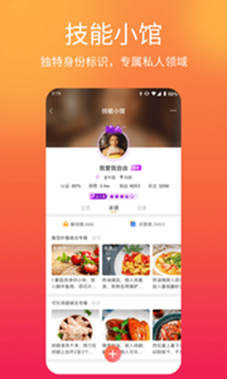 闪米app官网  v1.1.2图2