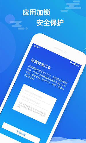 小隐大师app  v2.3.9图2