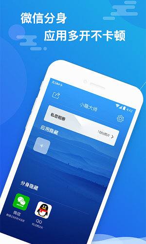 小隐大师破解版免费  v2.3.9图3