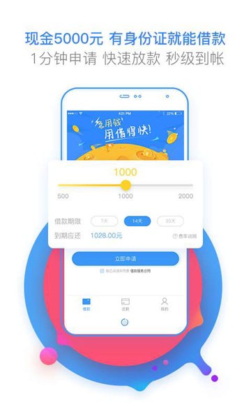 借得快手机版  v2.0.4图2