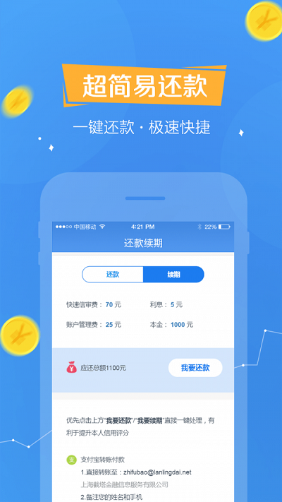 欢乐贷手机版下载官网app  v1.0.7图1