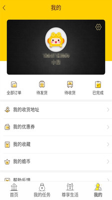 金蟾管家  v1.0图3