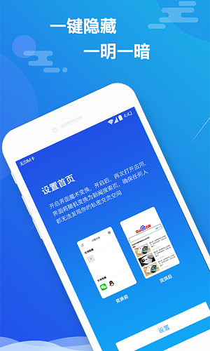 小隐大师app  v2.3.9图1