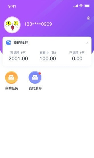 赞赞羊  v1.0.0图2