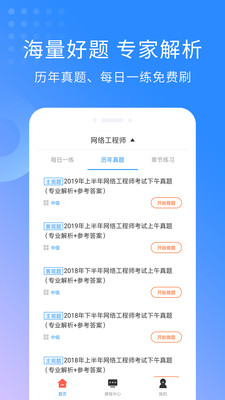 网络工程师题库