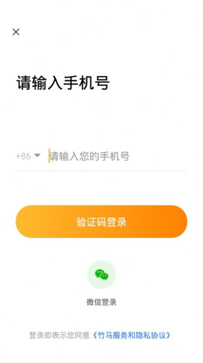 竹马相亲手机版下载安装最新版本苹果  v1.0.0图3