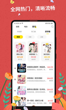 色噜噜小说手机版  v9.2.1图2