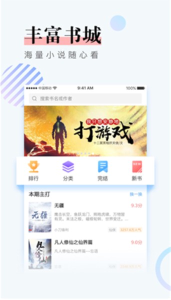 147小说app  v1.0.9图2